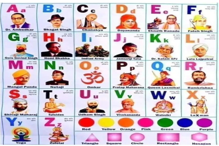 एजुकेशन