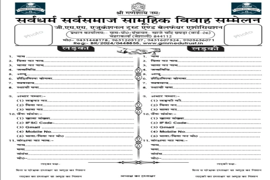 Sarvdharm sarv samaj samuhik Vivah